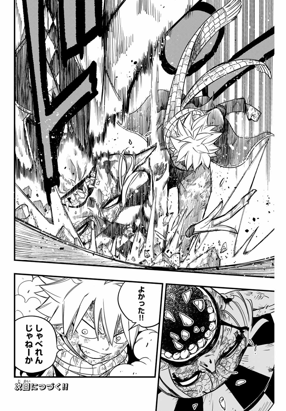 FAIRY TAIL: 100 YEARS QUEST - raw - Chapter 169 - https://jpdd.ccdd.to/JPDD/fairytail100yearsquest/1690000/l4uxvhz5eqx.jpg