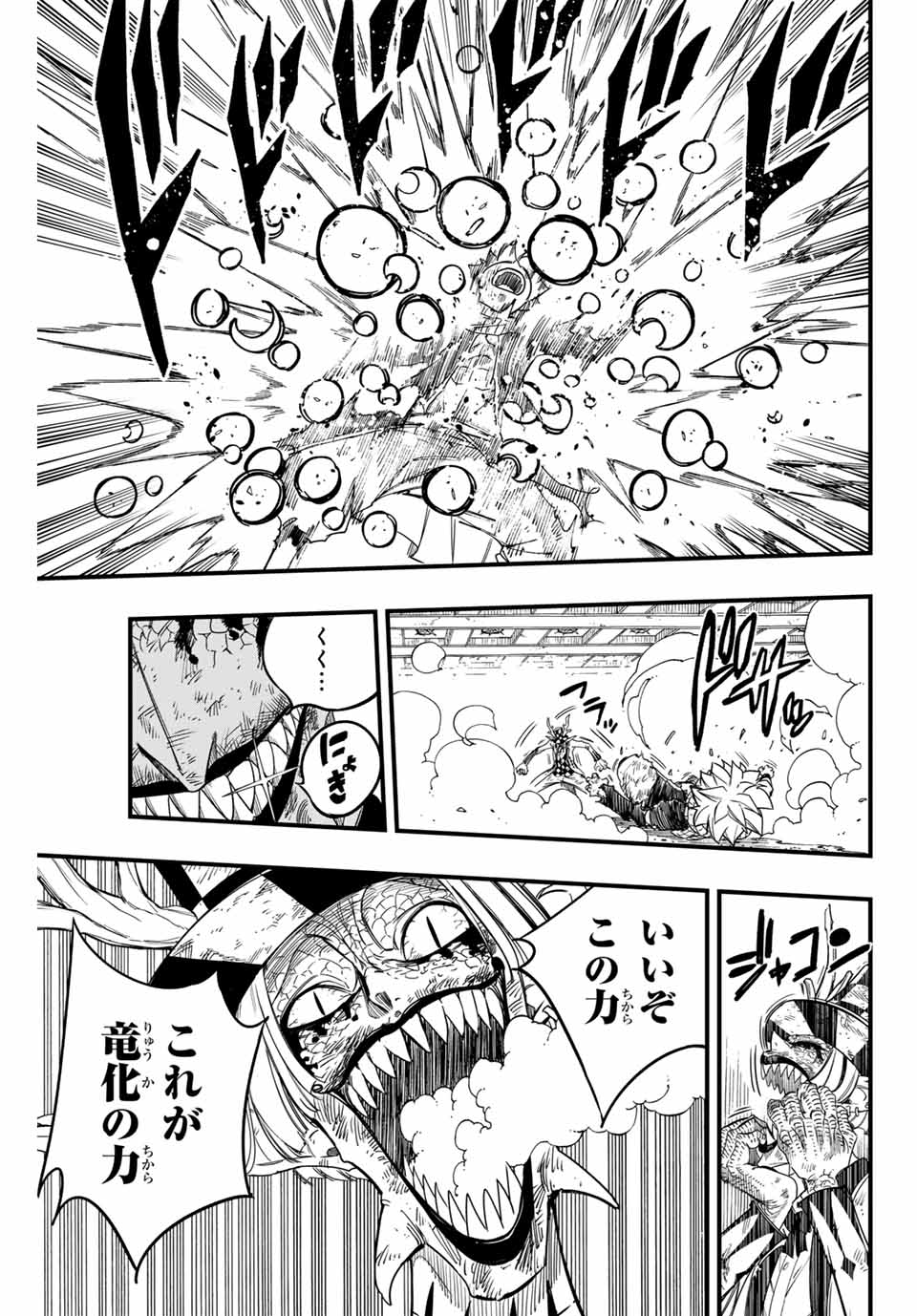 FAIRY TAIL: 100 YEARS QUEST - raw - Chapter 169 - https://jpdd.ccdd.to/JPDD/fairytail100yearsquest/1690000/shmzkhdgvdo.jpg