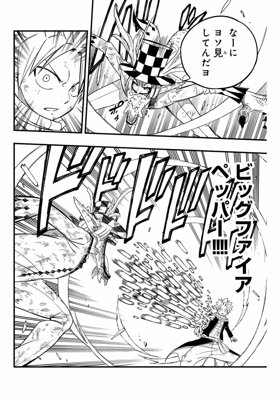 FAIRY TAIL: 100 YEARS QUEST - raw - Chapter 169 - https://jpdd.ccdd.to/JPDD/fairytail100yearsquest/1690000/vyrtr1dljij.jpg