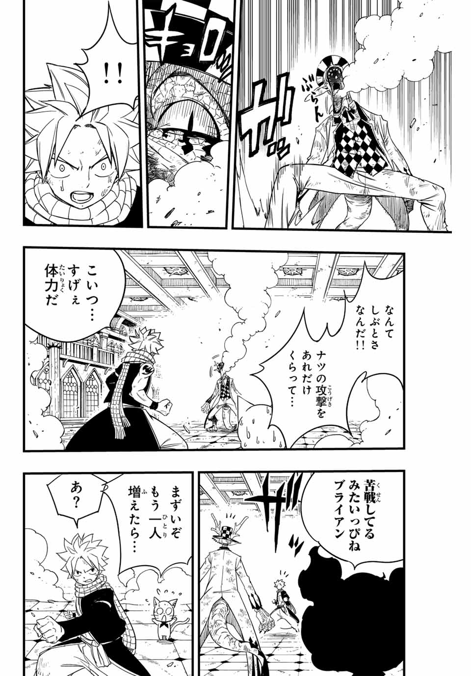 FAIRY TAIL: 100 YEARS QUEST - raw - Chapter 169 - https://jpdd.ccdd.to/JPDD/fairytail100yearsquest/1690000/xpjw0iq0qxg.jpg