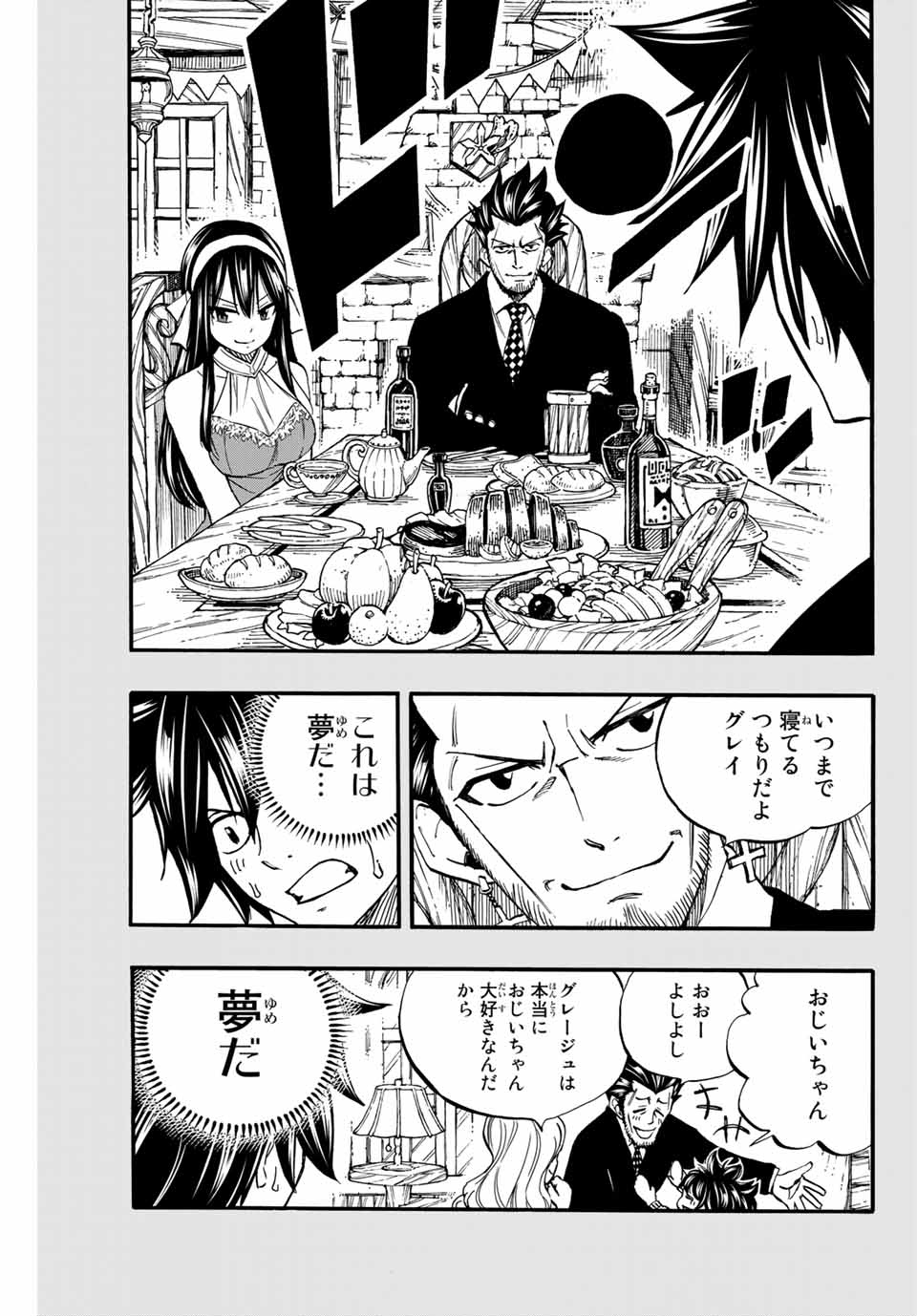 FAIRY TAIL: 100 YEARS QUEST - raw - Chapter 84 - https://jpdd.ccdd.to/JPDD/fairytail100yearsquest/169738/4tbsb4jco0y.jpg