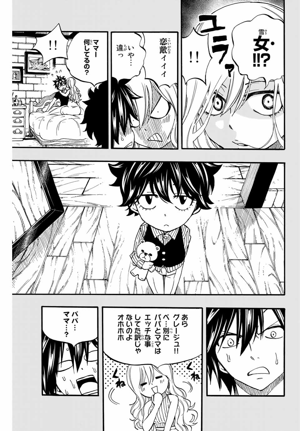 FAIRY TAIL: 100 YEARS QUEST - raw - Chapter 84 - https://jpdd.ccdd.to/JPDD/fairytail100yearsquest/169738/ckxe45rbwzc.jpg