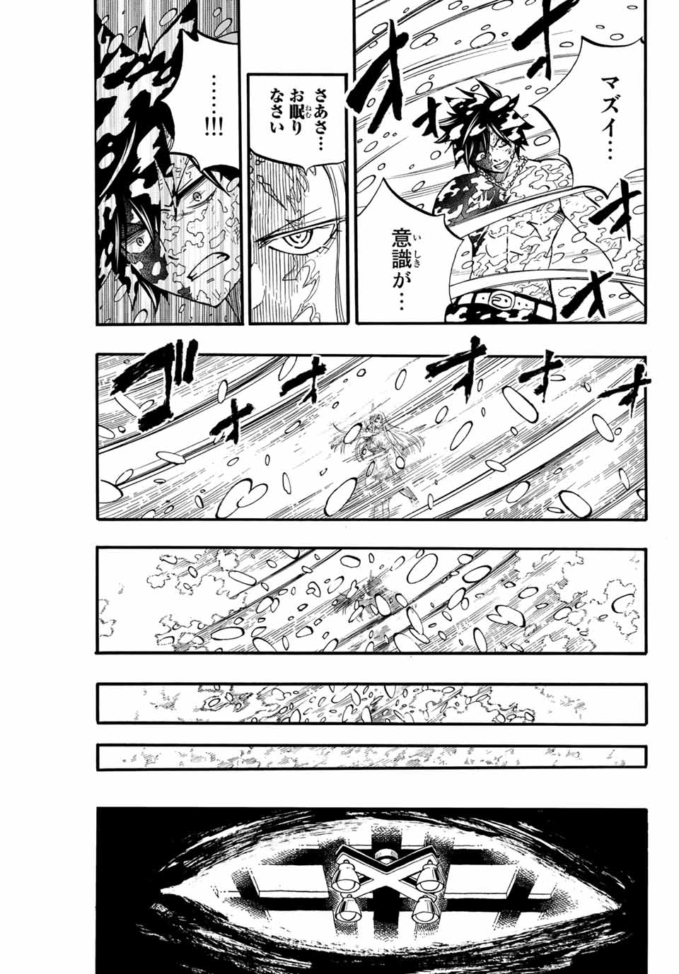 FAIRY TAIL: 100 YEARS QUEST - raw - Chapter 84 - https://jpdd.ccdd.to/JPDD/fairytail100yearsquest/169738/cuj1g5ppia3.jpg