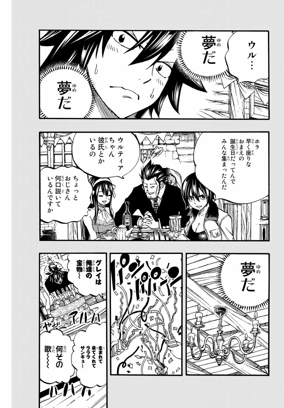 FAIRY TAIL: 100 YEARS QUEST - raw - Chapter 84 - https://jpdd.ccdd.to/JPDD/fairytail100yearsquest/169738/gqazg24jgj2.jpg