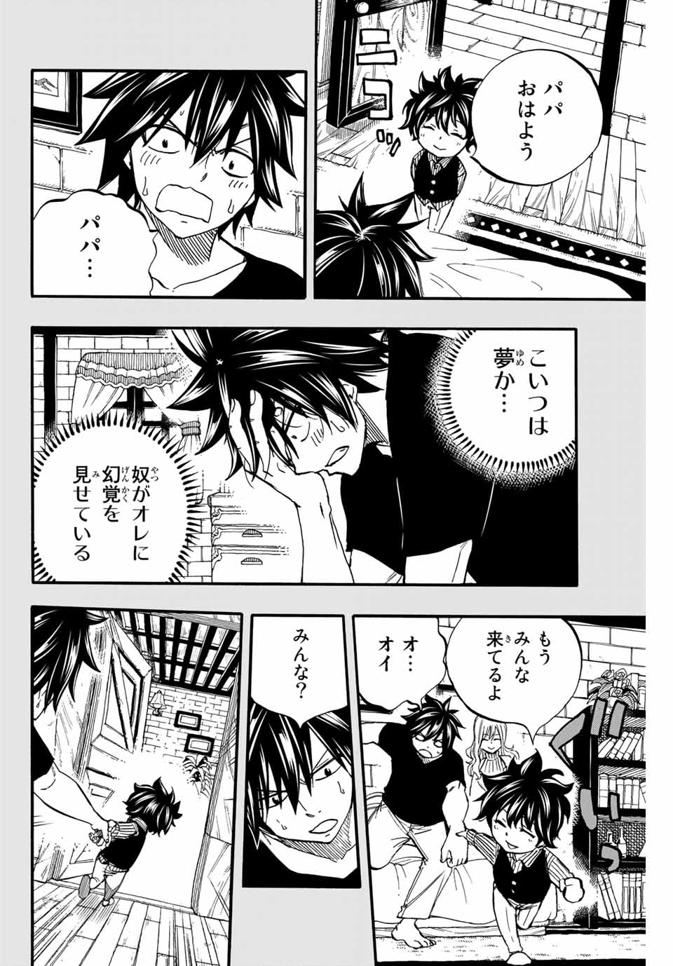 FAIRY TAIL: 100 YEARS QUEST - raw - Chapter 84 - https://jpdd.ccdd.to/JPDD/fairytail100yearsquest/169738/m3ceqpd5cnu.jpg