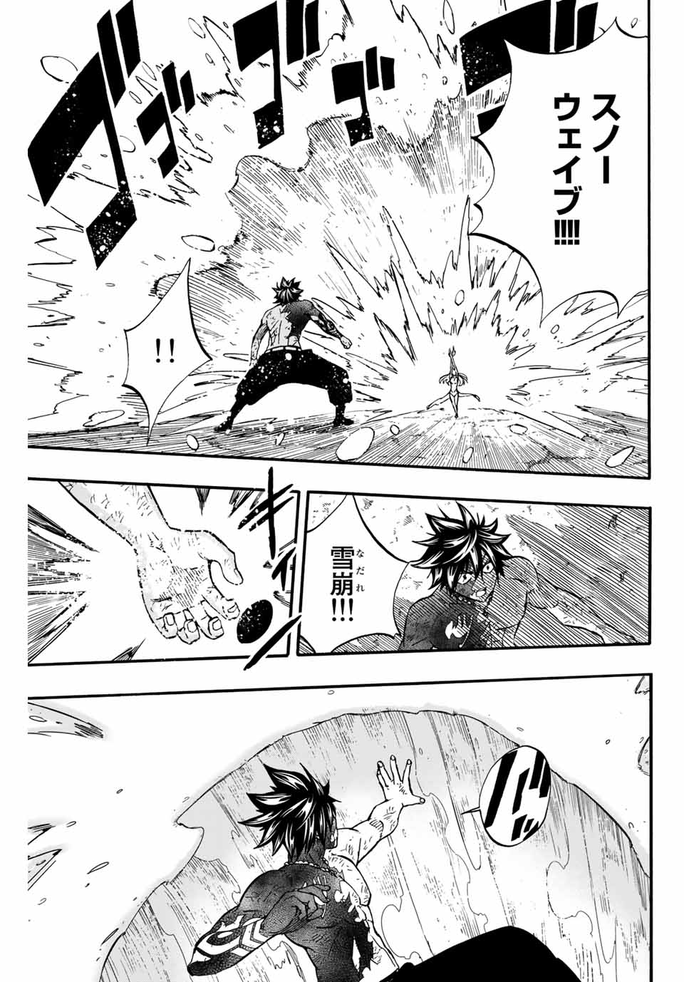 FAIRY TAIL: 100 YEARS QUEST - raw - Chapter 84 - https://jpdd.ccdd.to/JPDD/fairytail100yearsquest/169738/s2zn10smnqg.jpg