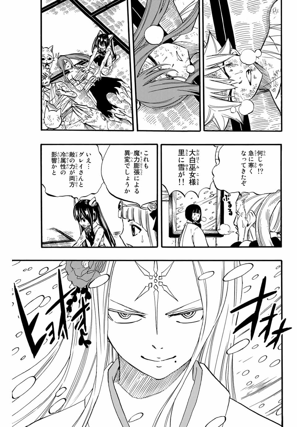 FAIRY TAIL: 100 YEARS QUEST - raw - Chapter 84 - https://jpdd.ccdd.to/JPDD/fairytail100yearsquest/169738/uzu23jqe2m5.jpg