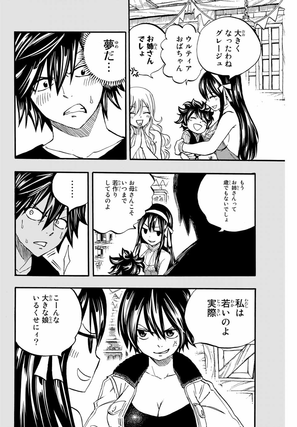 FAIRY TAIL: 100 YEARS QUEST - raw - Chapter 84 - https://jpdd.ccdd.to/JPDD/fairytail100yearsquest/169738/wowqifldoda.jpg