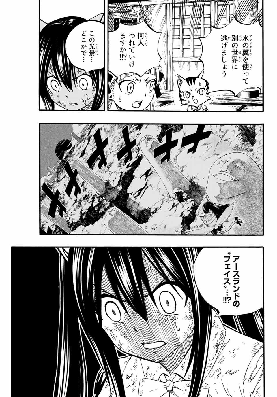 FAIRY TAIL: 100 YEARS QUEST - raw - Chapter 85 - https://jpdd.ccdd.to/JPDD/fairytail100yearsquest/170953/4anx21jcuop.jpg
