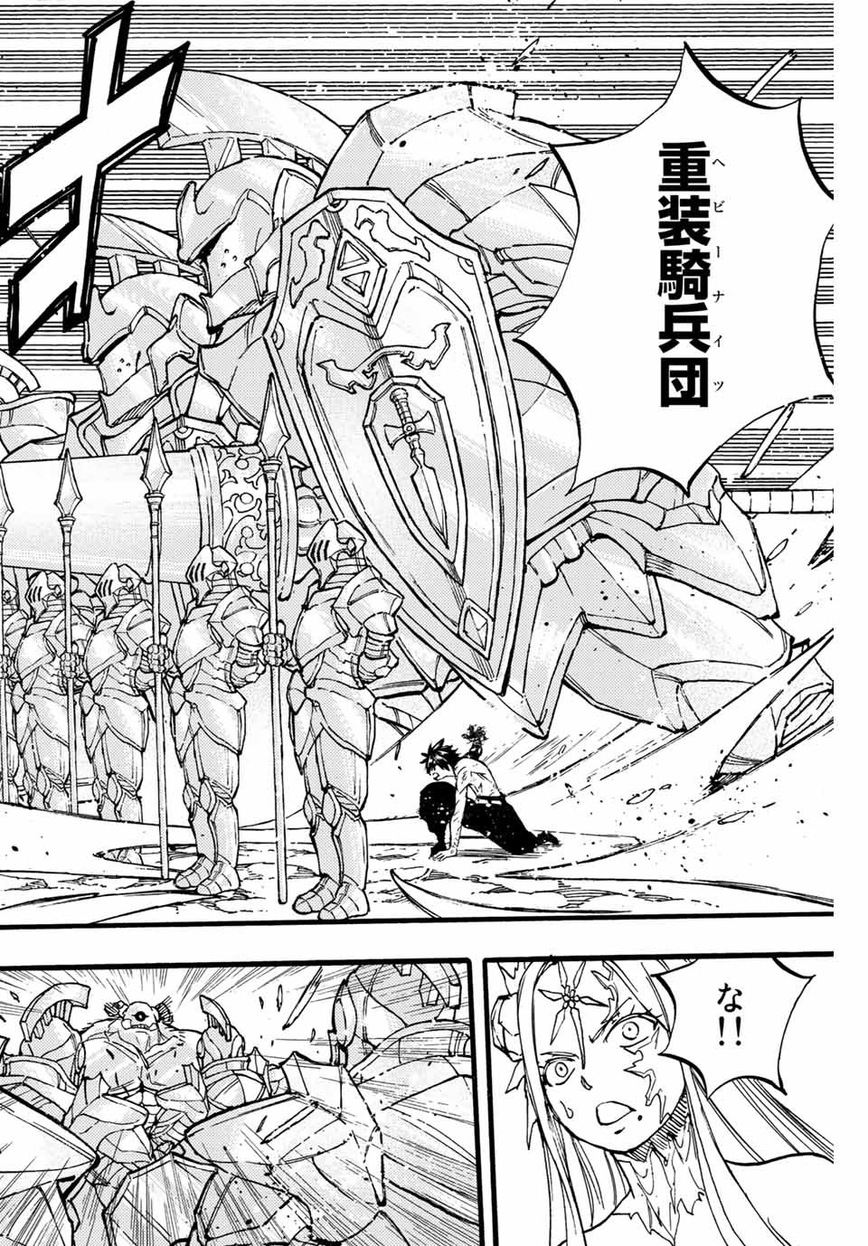 FAIRY TAIL: 100 YEARS QUEST - raw - Chapter 85 - https://jpdd.ccdd.to/JPDD/fairytail100yearsquest/170953/4cp4rnw0i0j.jpg