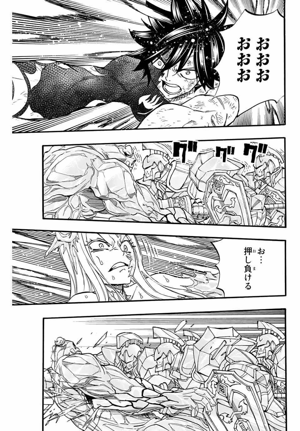 FAIRY TAIL: 100 YEARS QUEST - raw - Chapter 85 - https://jpdd.ccdd.to/JPDD/fairytail100yearsquest/170953/5itcpbw1riu.jpg