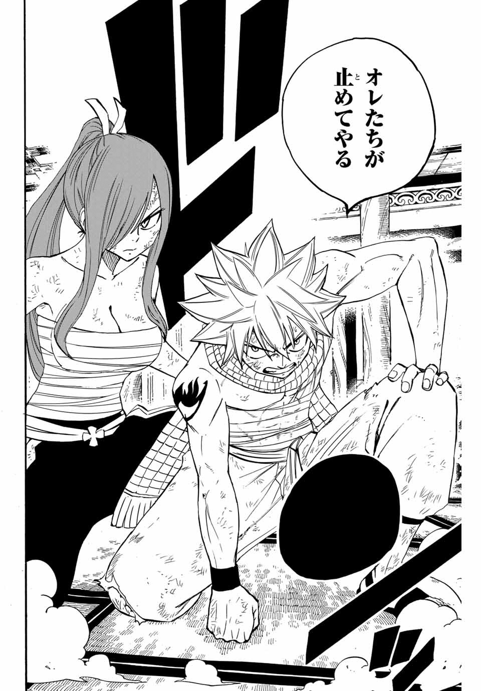 FAIRY TAIL: 100 YEARS QUEST - raw - Chapter 85 - https://jpdd.ccdd.to/JPDD/fairytail100yearsquest/170953/ev42p5rflnl.jpg