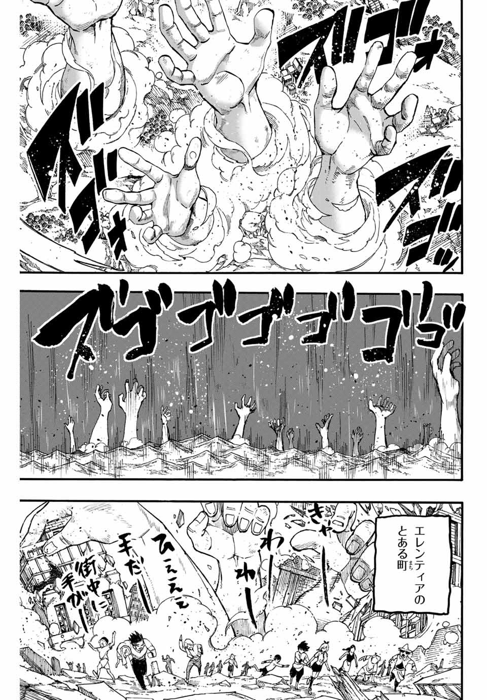FAIRY TAIL: 100 YEARS QUEST - raw - Chapter 85 - https://jpdd.ccdd.to/JPDD/fairytail100yearsquest/170953/npstxa14v2r.jpg