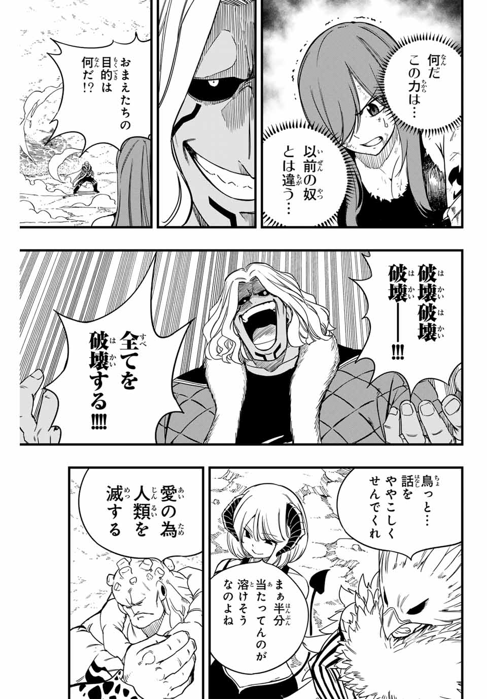 FAIRY TAIL: 100 YEARS QUEST - raw - Chapter 171 - https://jpdd.ccdd.to/JPDD/fairytail100yearsquest/1710000/c4tfacsev2o.jpg