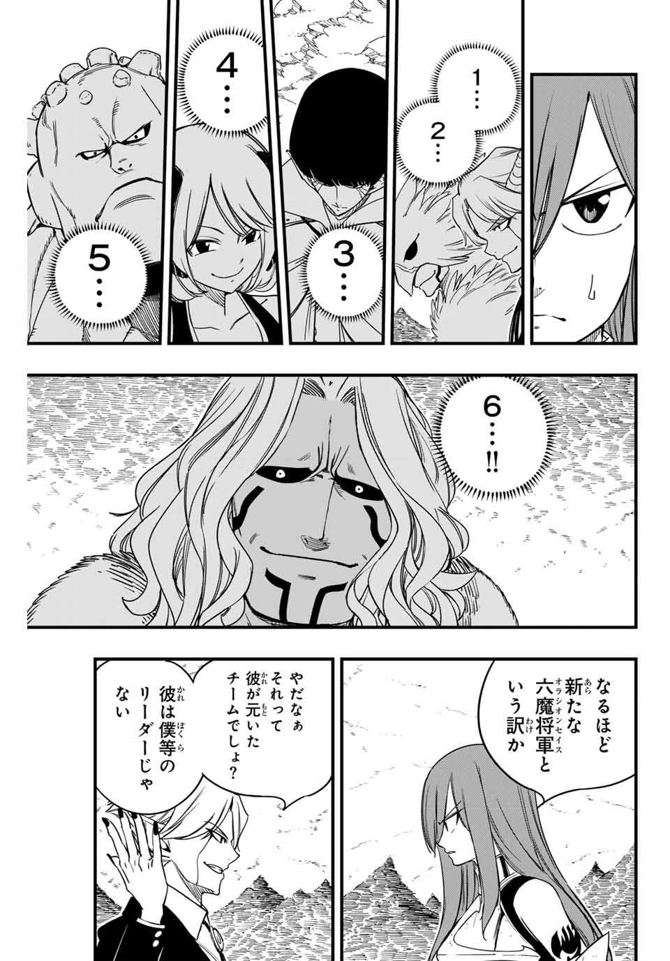 FAIRY TAIL: 100 YEARS QUEST - raw - Chapter 171 - https://jpdd.ccdd.to/JPDD/fairytail100yearsquest/1710000/ei30zs5k0hx.jpg
