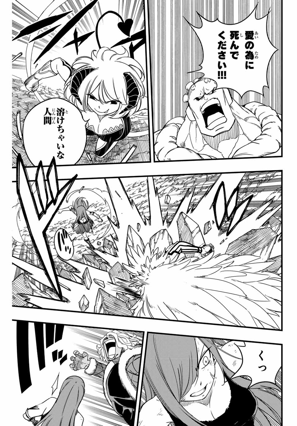 FAIRY TAIL: 100 YEARS QUEST - raw - Chapter 171 - https://jpdd.ccdd.to/JPDD/fairytail100yearsquest/1710000/ohnaxbqcyeu.jpg