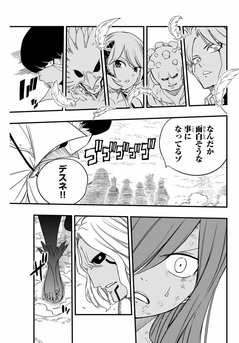 FAIRY TAIL: 100 YEARS QUEST - raw - Chapter 171 - https://jpdd.ccdd.to/JPDD/fairytail100yearsquest/1710000/vi0c1q4how0.jpg