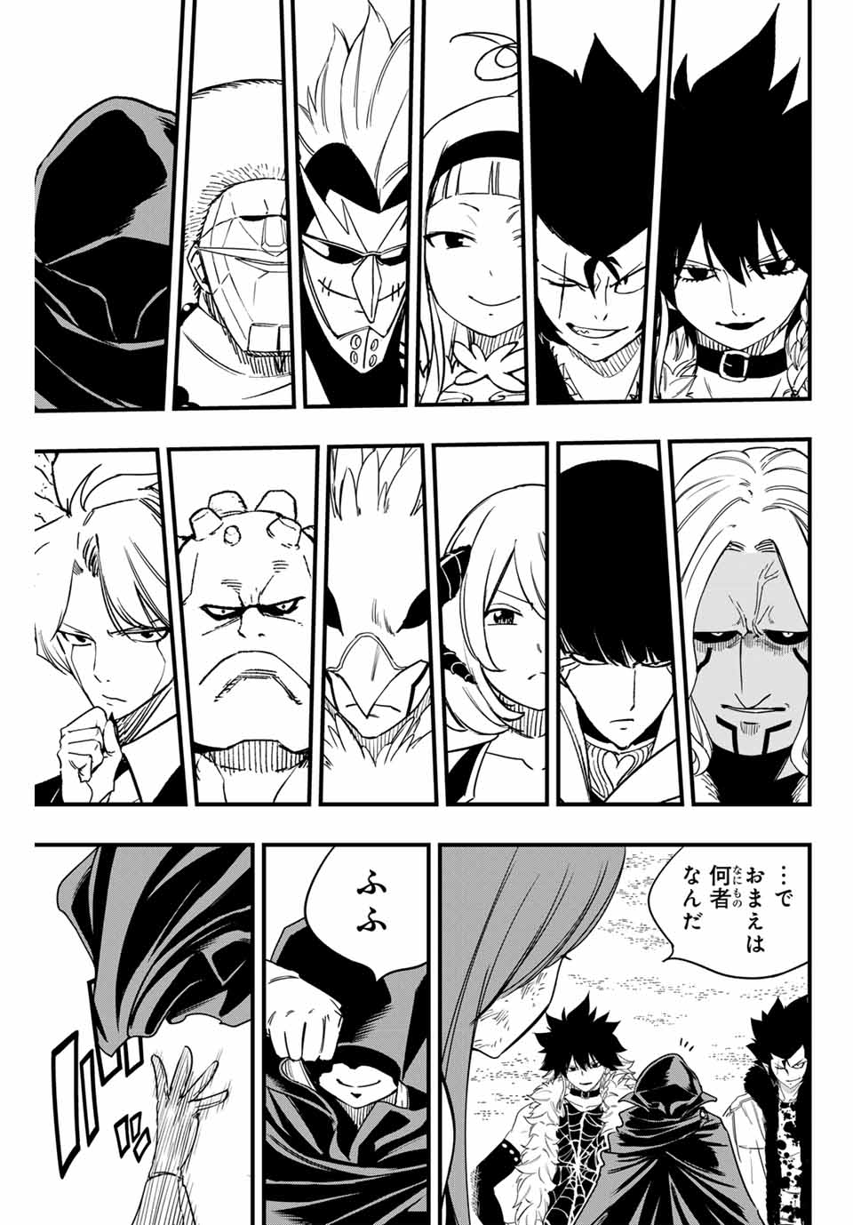 FAIRY TAIL: 100 YEARS QUEST - raw - Chapter 172 - https://jpdd.ccdd.to/JPDD/fairytail100yearsquest/1720000/21nk34p4bbq.jpg