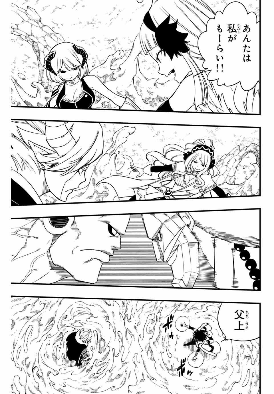 FAIRY TAIL: 100 YEARS QUEST - raw - Chapter 172 - https://jpdd.ccdd.to/JPDD/fairytail100yearsquest/1720000/kjkxmqbxpiu.jpg