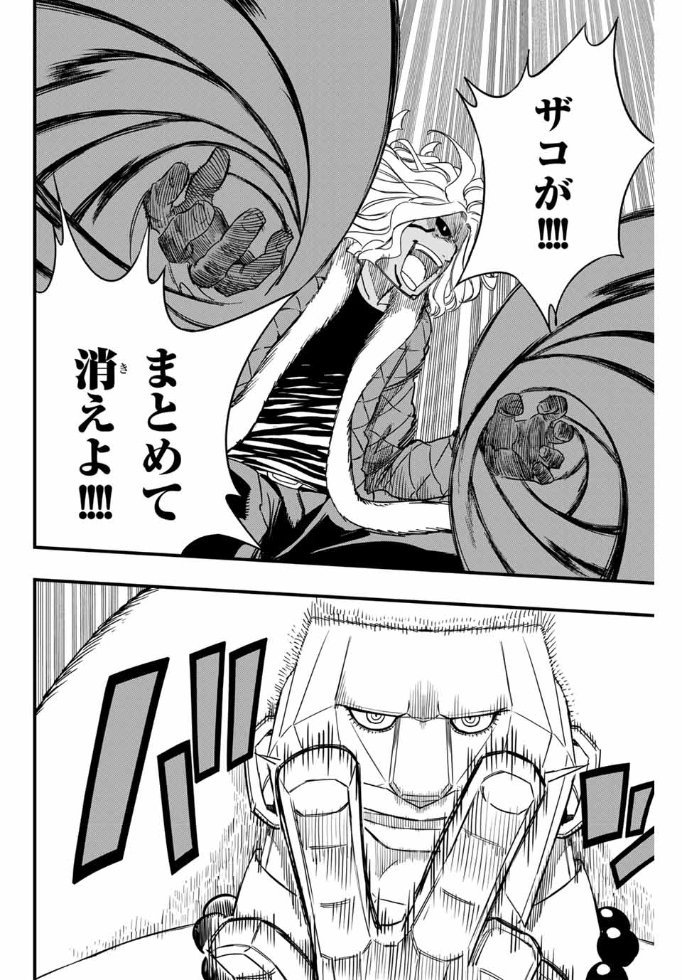 FAIRY TAIL: 100 YEARS QUEST - raw - Chapter 172 - https://jpdd.ccdd.to/JPDD/fairytail100yearsquest/1720000/o0o1rr3izqy.jpg