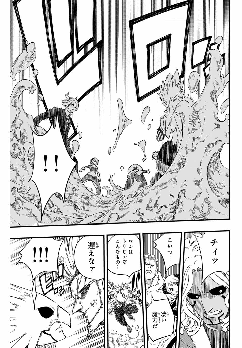 FAIRY TAIL: 100 YEARS QUEST - raw - Chapter 172 - https://jpdd.ccdd.to/JPDD/fairytail100yearsquest/1720000/p4ab1rjwpqk.jpg