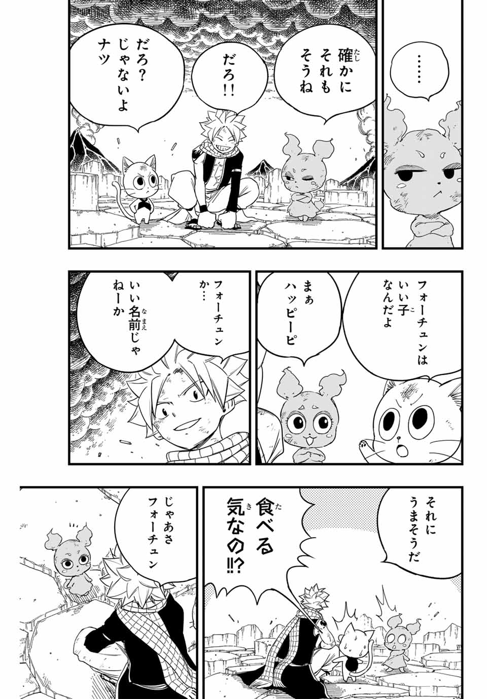 FAIRY TAIL: 100 YEARS QUEST - raw - Chapter 172 - https://jpdd.ccdd.to/JPDD/fairytail100yearsquest/1720000/qgidwuv5i50.jpg