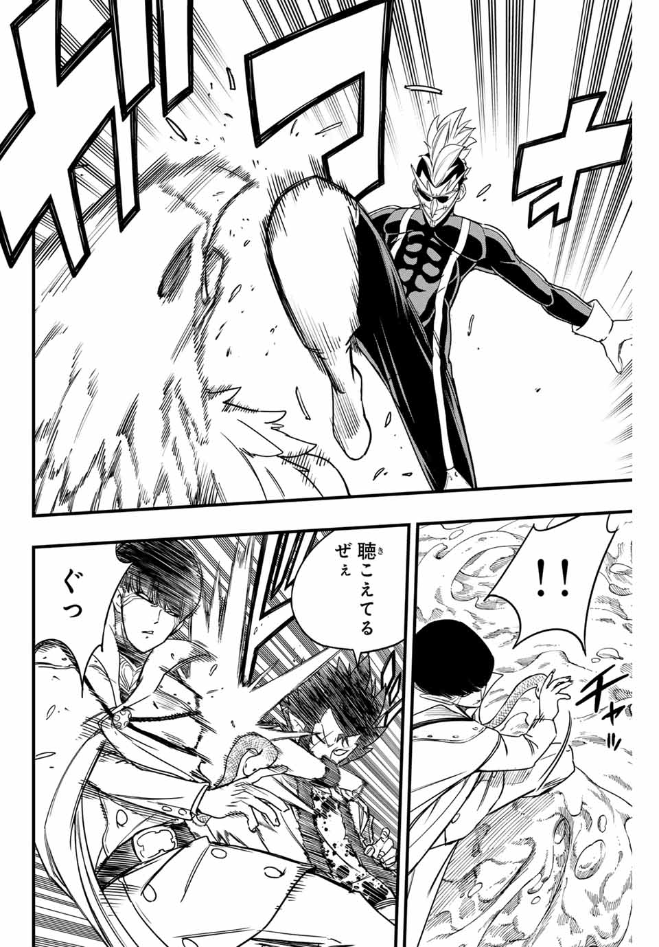FAIRY TAIL: 100 YEARS QUEST - raw - Chapter 172 - https://jpdd.ccdd.to/JPDD/fairytail100yearsquest/1720000/r3y5wwgka5b.jpg