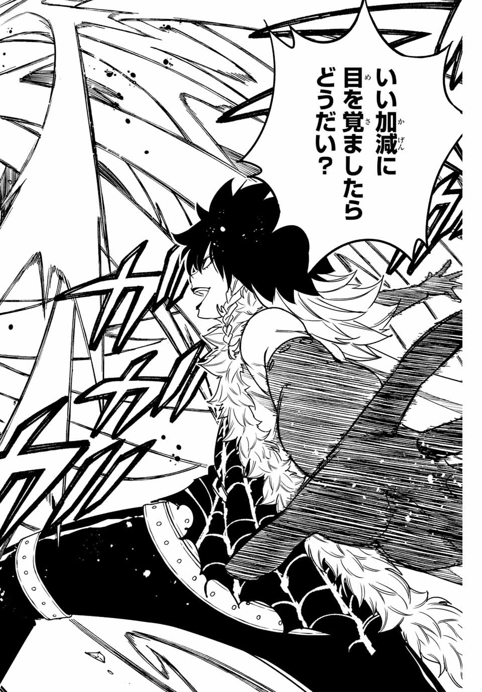FAIRY TAIL: 100 YEARS QUEST - raw - Chapter 172 - https://jpdd.ccdd.to/JPDD/fairytail100yearsquest/1720000/t2uyzcfqbec.jpg