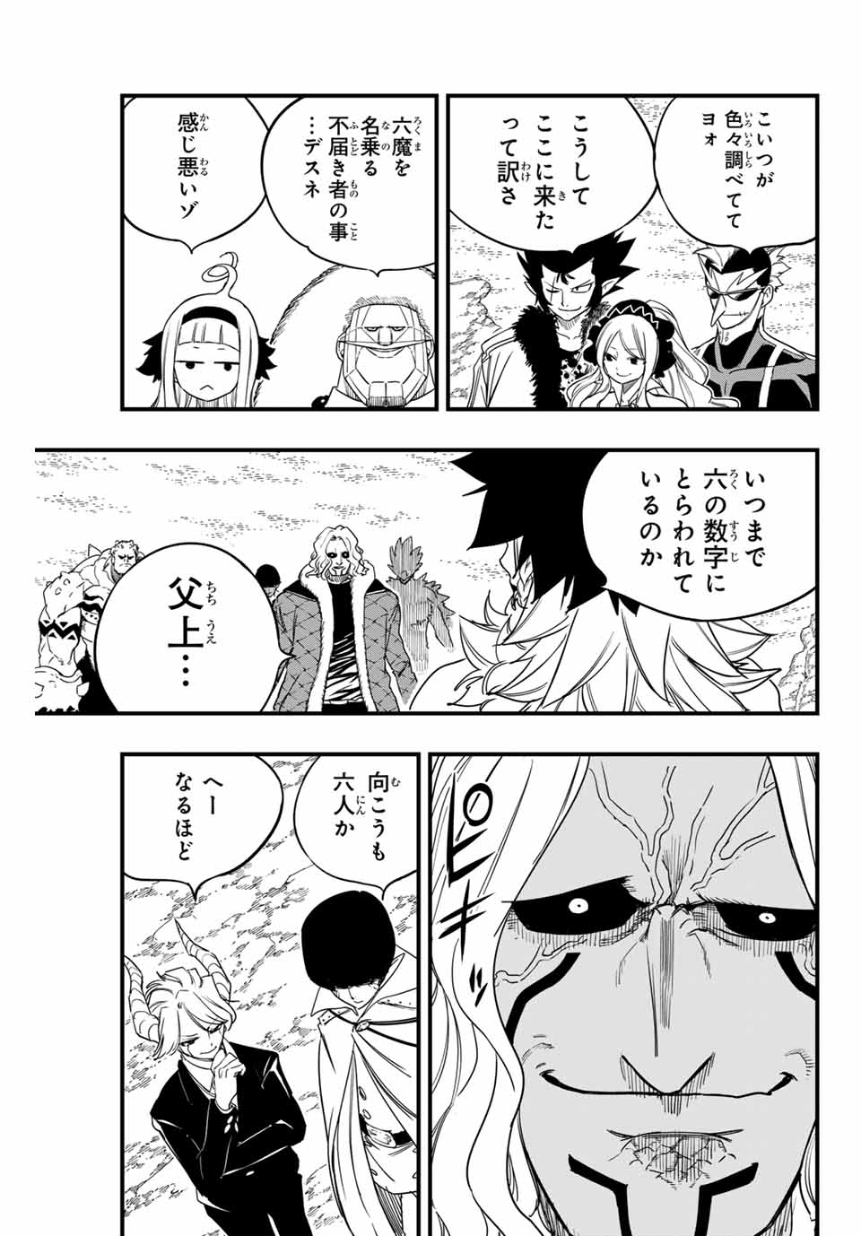 FAIRY TAIL: 100 YEARS QUEST - raw - Chapter 172 - https://jpdd.ccdd.to/JPDD/fairytail100yearsquest/1720000/tk0o32a30qs.jpg