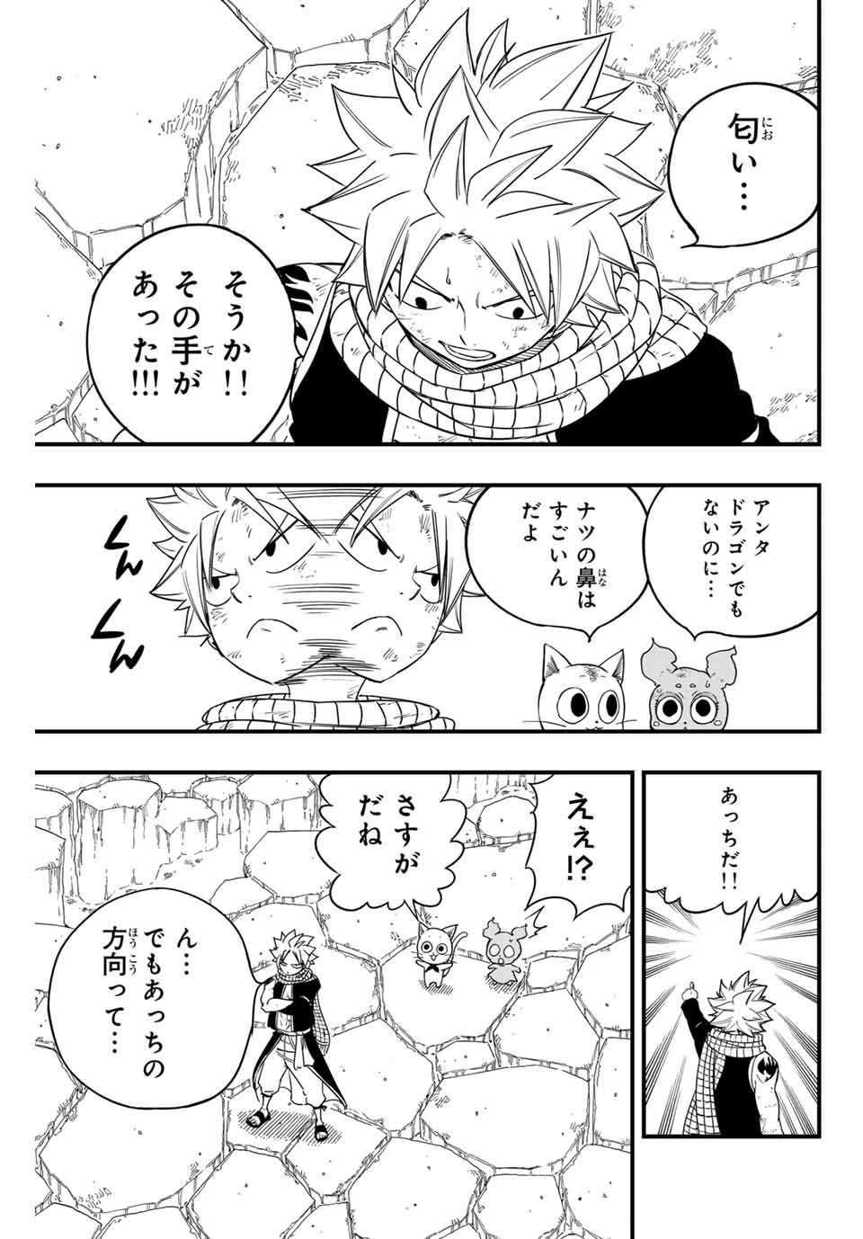 FAIRY TAIL: 100 YEARS QUEST - raw - Chapter 172 - https://jpdd.ccdd.to/JPDD/fairytail100yearsquest/1720000/tqpj0t5ca1i.jpg