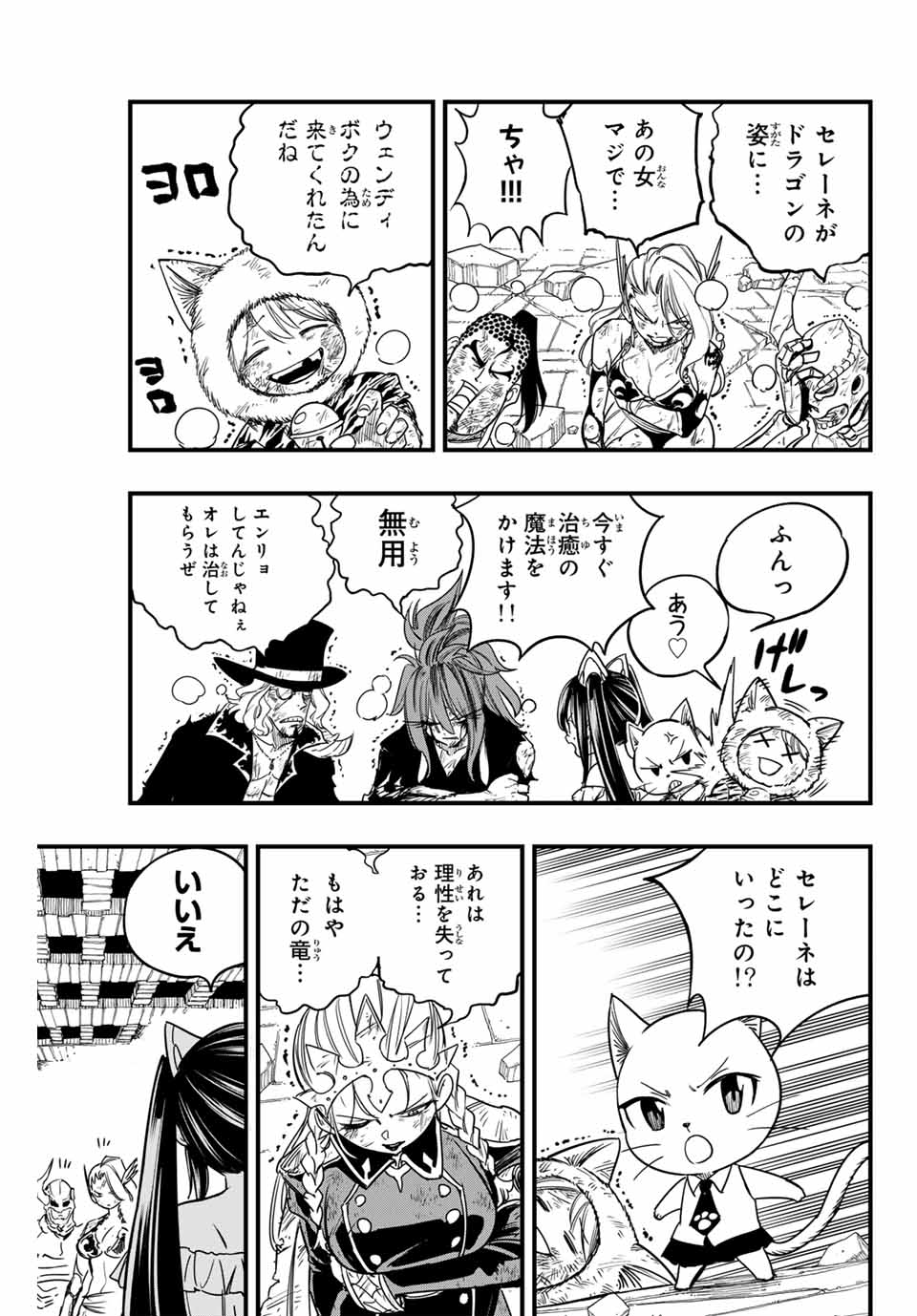 FAIRY TAIL: 100 YEARS QUEST - raw - Chapter 173 - https://jpdd.ccdd.to/JPDD/fairytail100yearsquest/1730000/3h305rmrwoo.jpg