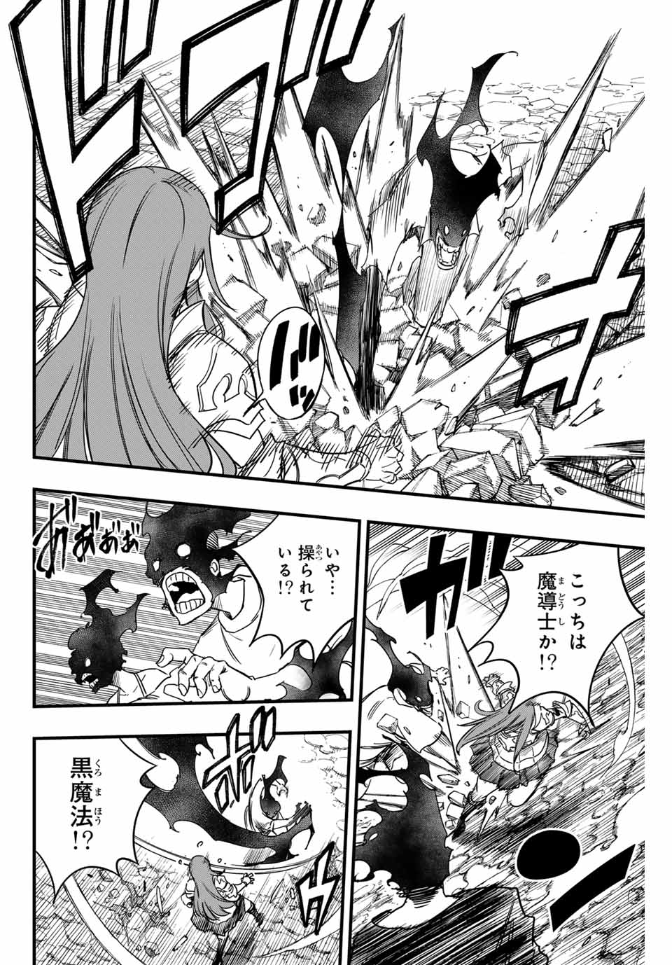 FAIRY TAIL: 100 YEARS QUEST - raw - Chapter 173 - https://jpdd.ccdd.to/JPDD/fairytail100yearsquest/1730000/a1atsrbrjtt.jpg