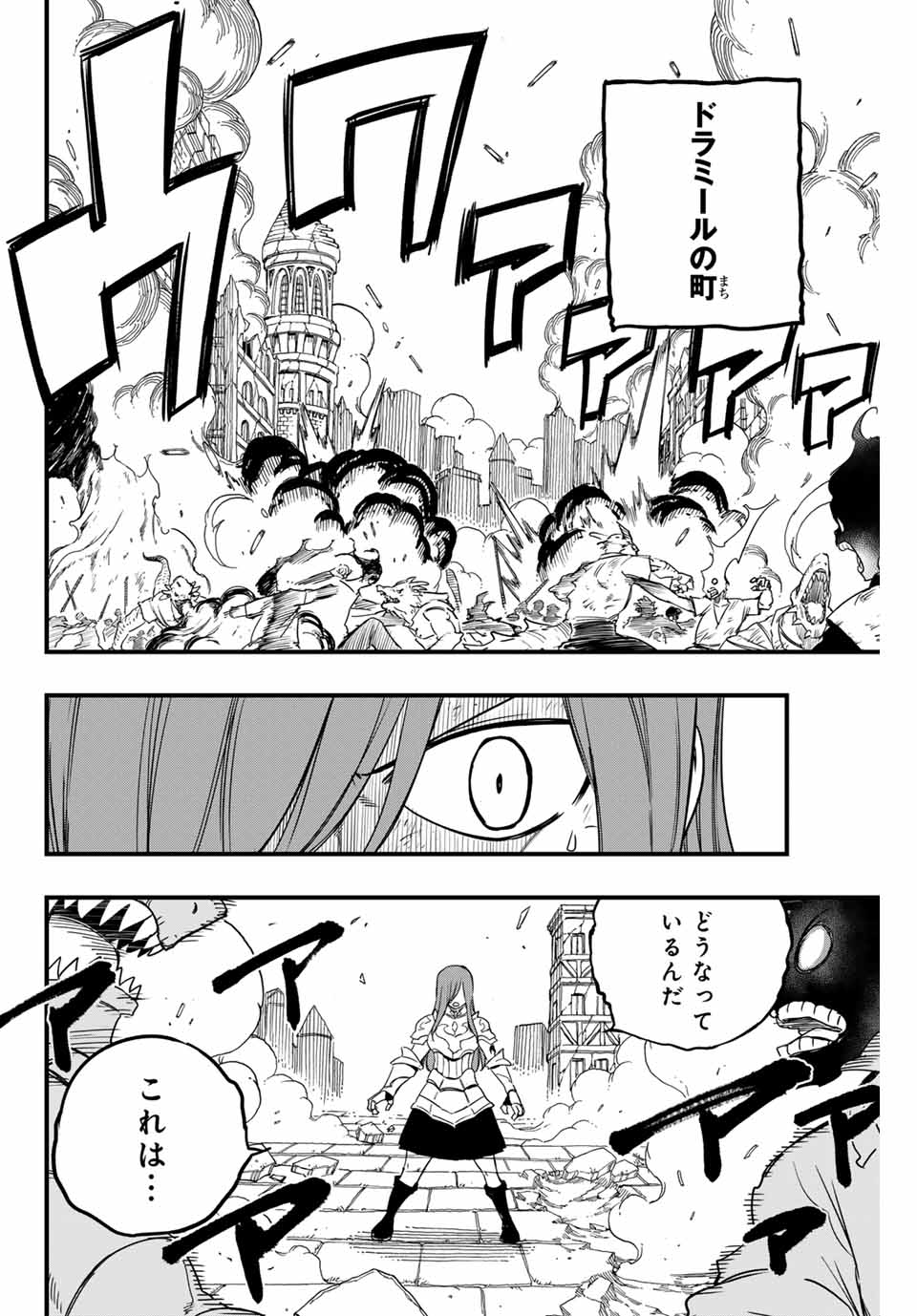 FAIRY TAIL: 100 YEARS QUEST - raw - Chapter 173 - https://jpdd.ccdd.to/JPDD/fairytail100yearsquest/1730000/drdyq4axxa0.jpg