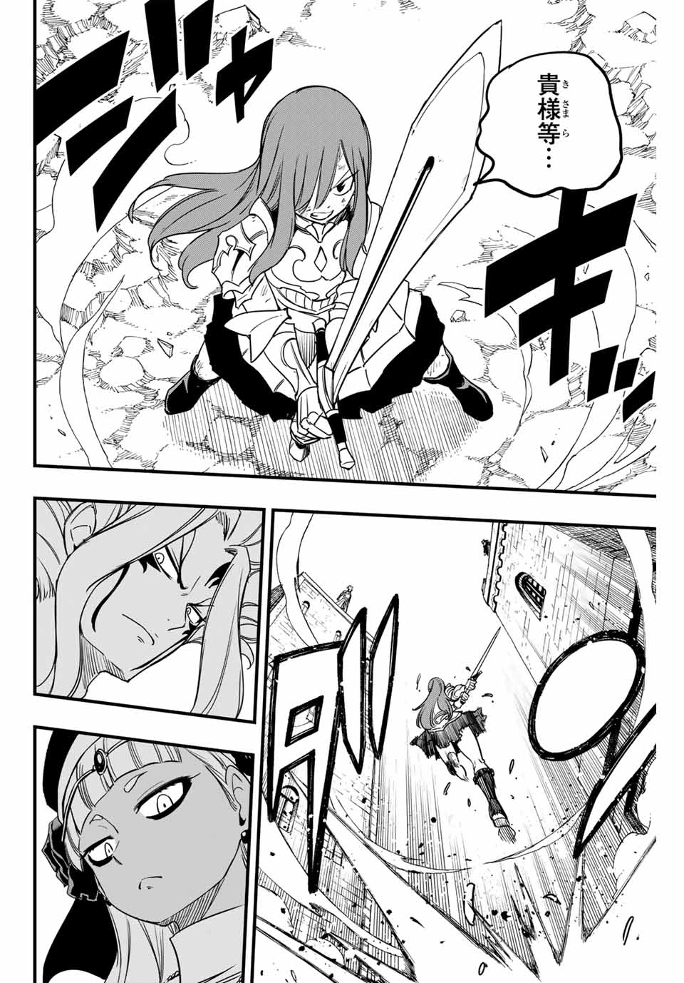 FAIRY TAIL: 100 YEARS QUEST - raw - Chapter 173 - https://jpdd.ccdd.to/JPDD/fairytail100yearsquest/1730000/hz43nhgraps.jpg