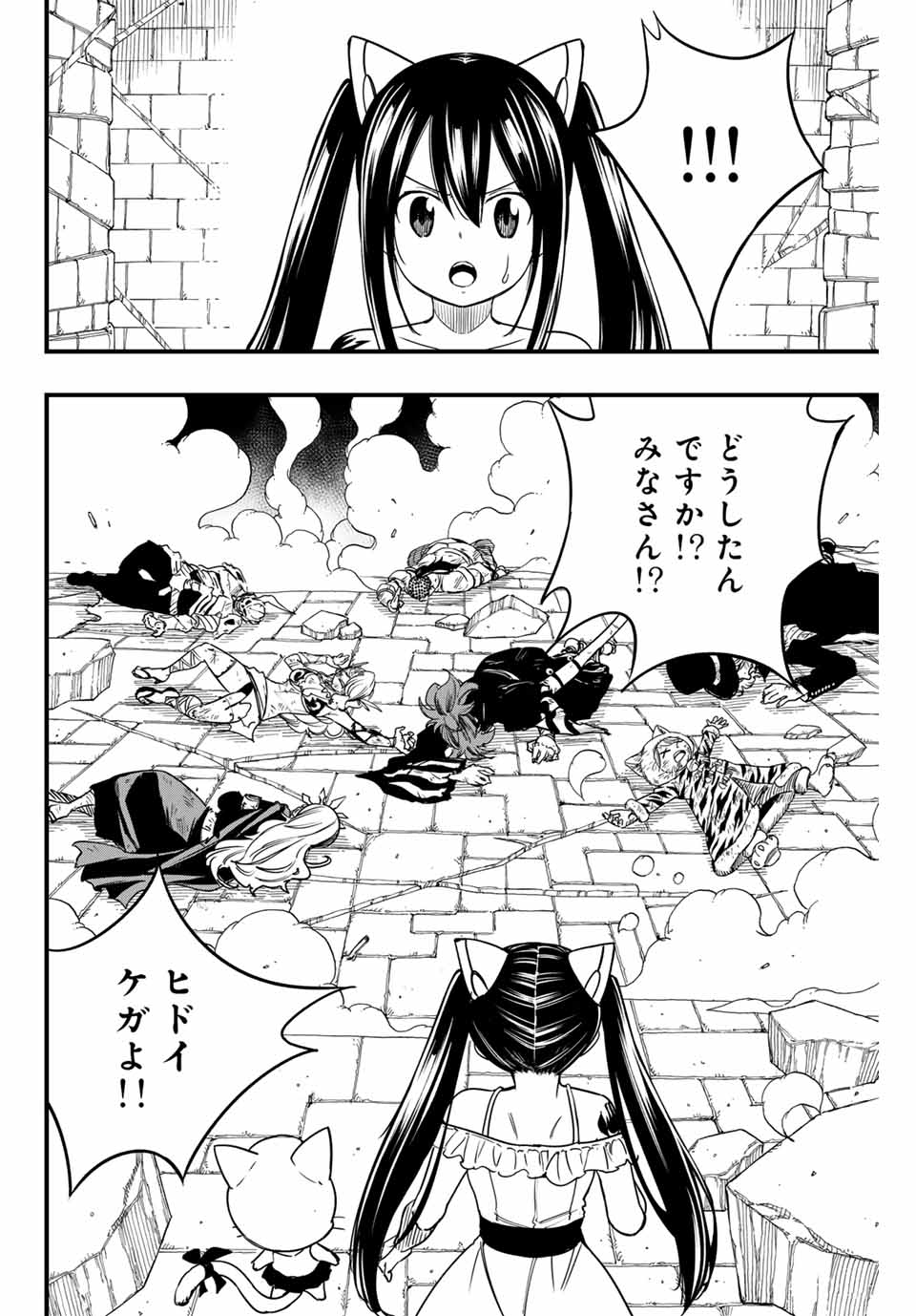 FAIRY TAIL: 100 YEARS QUEST - raw - Chapter 173 - https://jpdd.ccdd.to/JPDD/fairytail100yearsquest/1730000/p4ibywih1vw.jpg