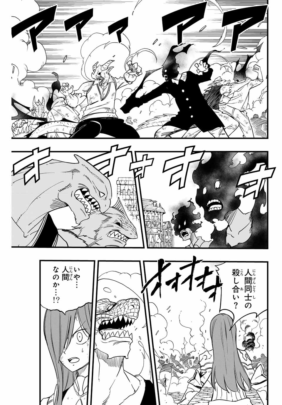 FAIRY TAIL: 100 YEARS QUEST - raw - Chapter 173 - https://jpdd.ccdd.to/JPDD/fairytail100yearsquest/1730000/smity0sr4m1.jpg