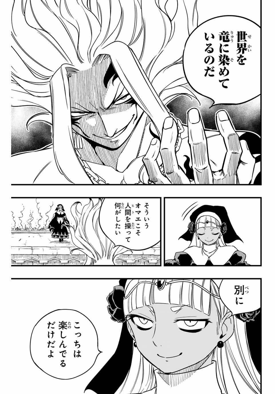 FAIRY TAIL: 100 YEARS QUEST - raw - Chapter 173 - https://jpdd.ccdd.to/JPDD/fairytail100yearsquest/1730000/v11qjrapc1f.jpg