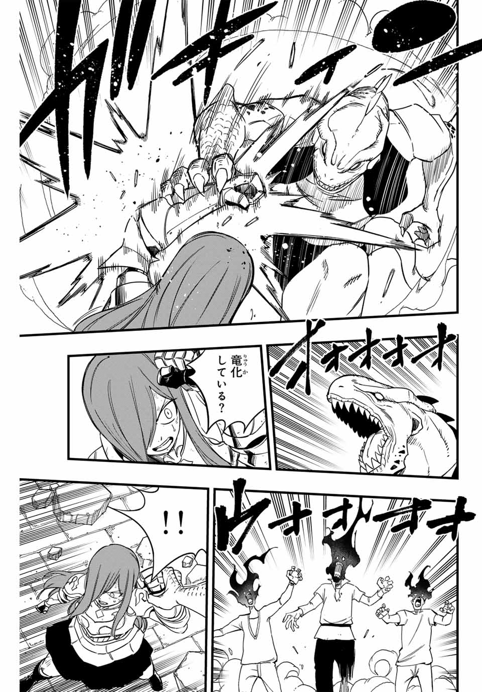 FAIRY TAIL: 100 YEARS QUEST - raw - Chapter 173 - https://jpdd.ccdd.to/JPDD/fairytail100yearsquest/1730000/vfuqba13jsi.jpg