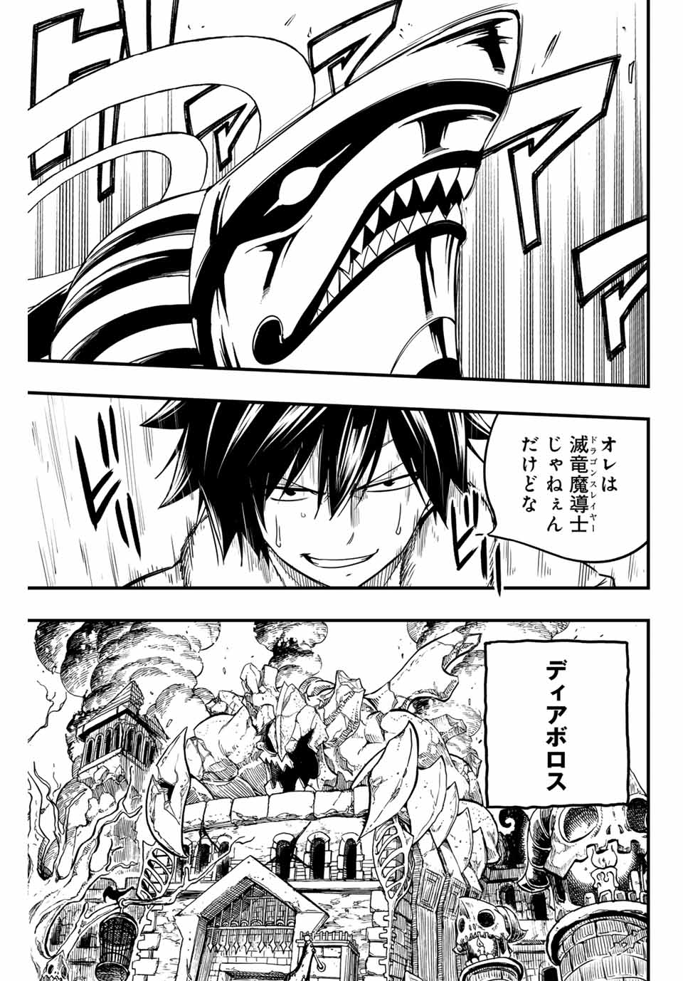 FAIRY TAIL: 100 YEARS QUEST - raw - Chapter 173 - https://jpdd.ccdd.to/JPDD/fairytail100yearsquest/1730000/xdbqmsicah3.jpg