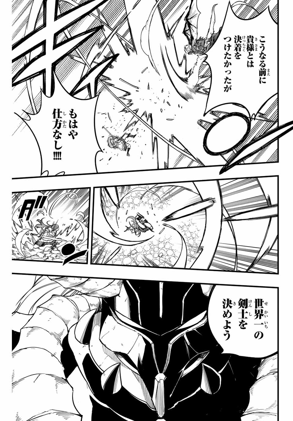 FAIRY TAIL: 100 YEARS QUEST - raw - Chapter 173 - https://jpdd.ccdd.to/JPDD/fairytail100yearsquest/1730000/yankkiwxqo0.jpg