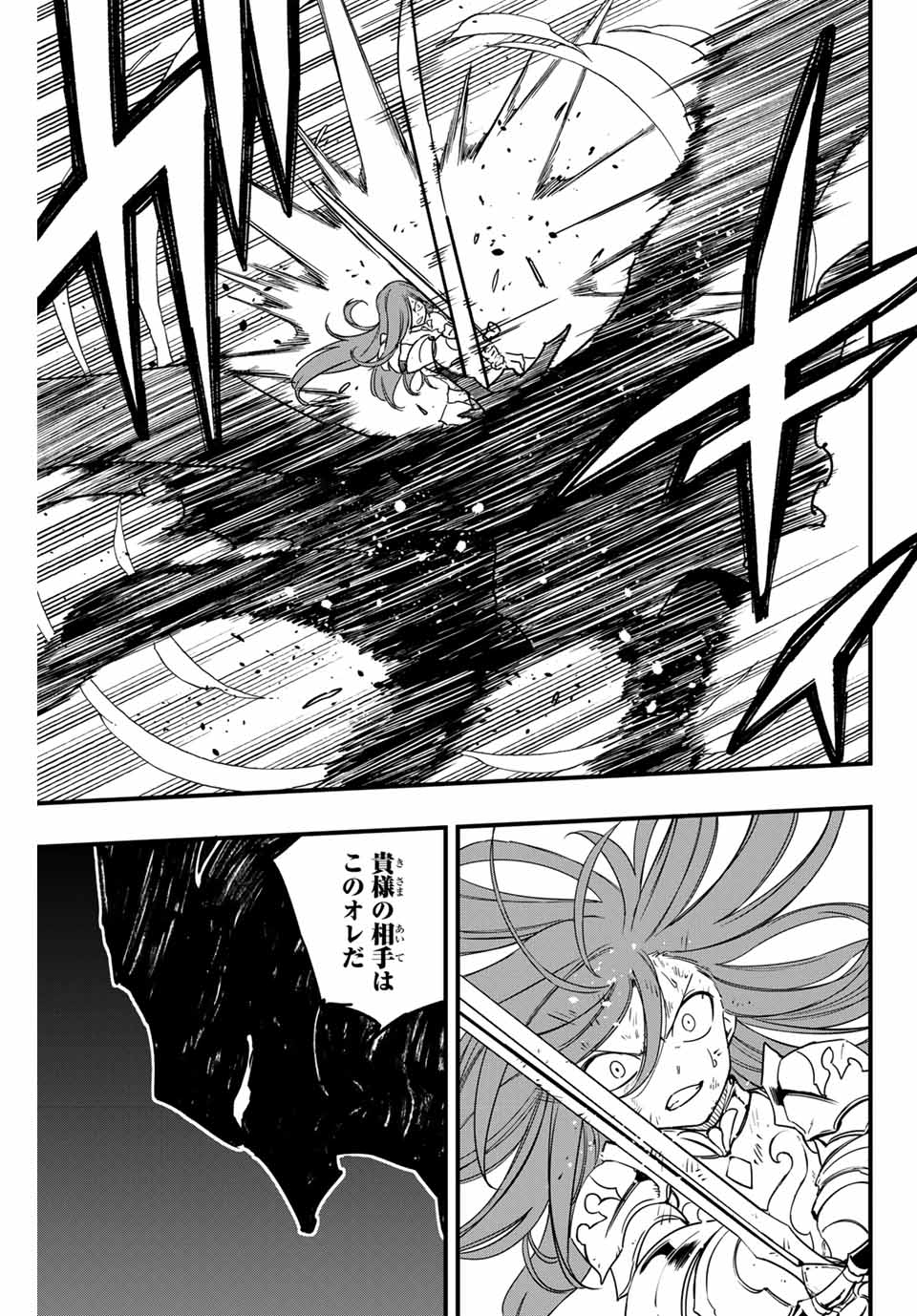 FAIRY TAIL: 100 YEARS QUEST - raw - Chapter 173 - https://jpdd.ccdd.to/JPDD/fairytail100yearsquest/1730000/zcu3ffyrwd0.jpg