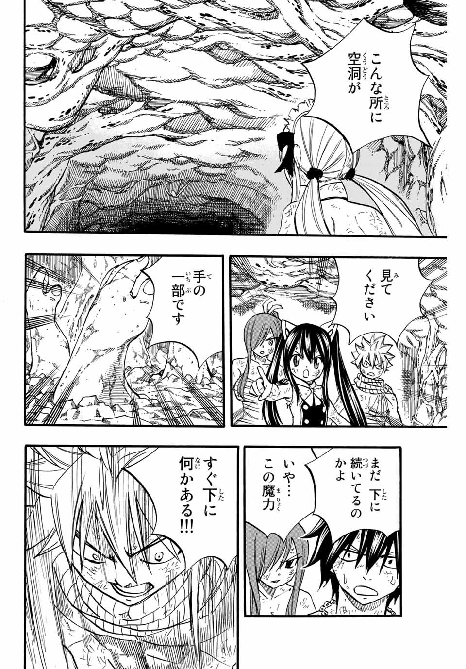 FAIRY TAIL: 100 YEARS QUEST - raw - Chapter 87 - https://jpdd.ccdd.to/JPDD/fairytail100yearsquest/173180/cvptzsxv3ij.jpg