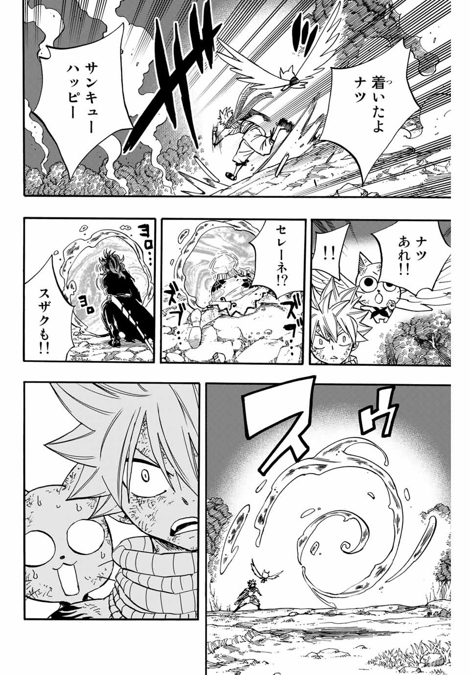 FAIRY TAIL: 100 YEARS QUEST - raw - Chapter 87 - https://jpdd.ccdd.to/JPDD/fairytail100yearsquest/173180/kngixrid3iy.jpg