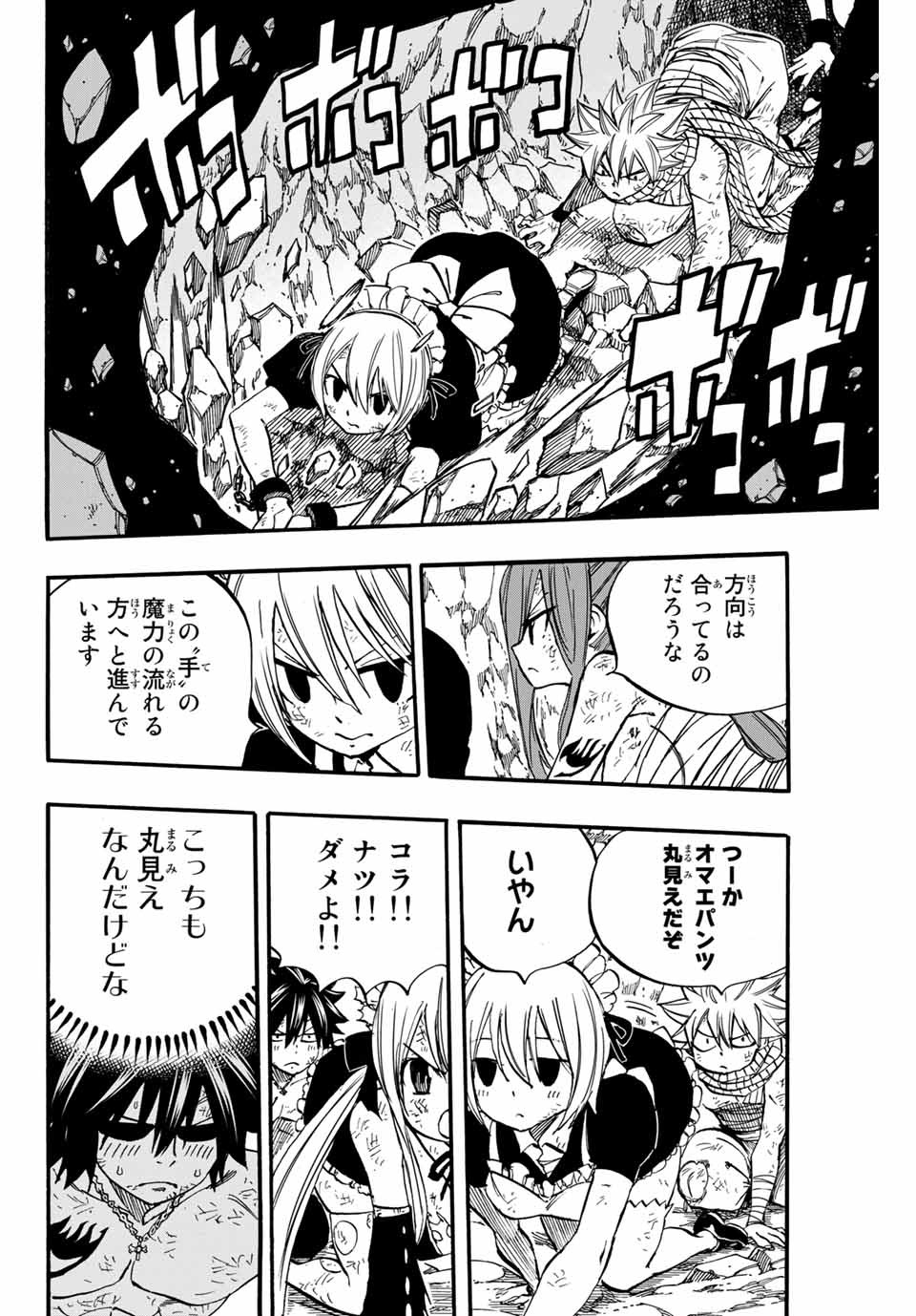 FAIRY TAIL: 100 YEARS QUEST - raw - Chapter 87 - https://jpdd.ccdd.to/JPDD/fairytail100yearsquest/173180/wwhzkn55py2.jpg