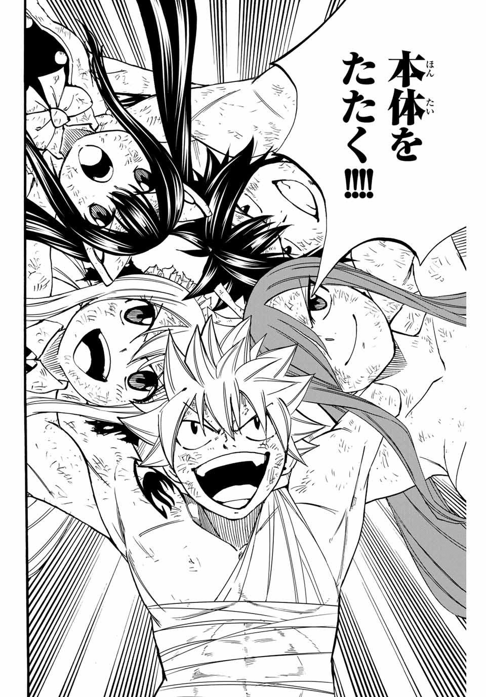 FAIRY TAIL: 100 YEARS QUEST - raw - Chapter 87 - https://jpdd.ccdd.to/JPDD/fairytail100yearsquest/173180/xvwuwdbprij.jpg