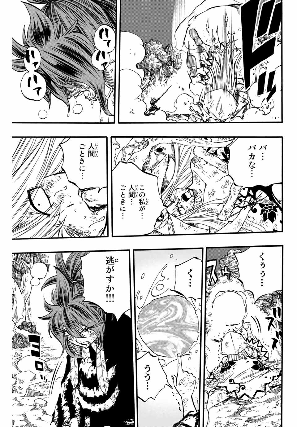 FAIRY TAIL: 100 YEARS QUEST - raw - Chapter 86 - https://jpdd.ccdd.to/JPDD/fairytail100yearsquest/173181/2oj0uthu4hq.jpg