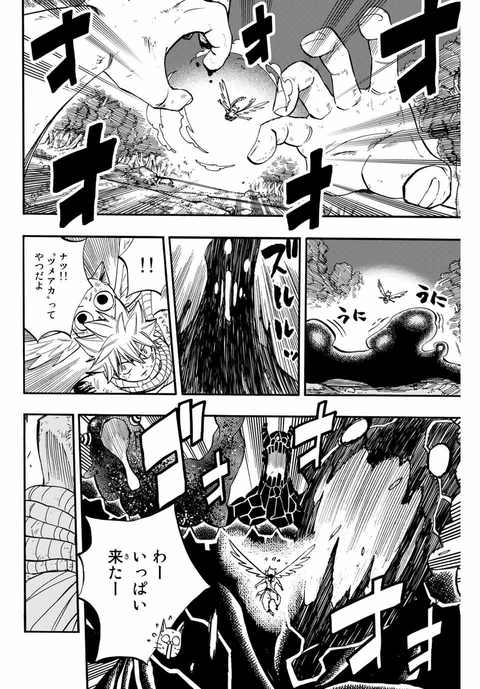 FAIRY TAIL: 100 YEARS QUEST - raw - Chapter 86 - https://jpdd.ccdd.to/JPDD/fairytail100yearsquest/173181/anzrptwknu2.jpg