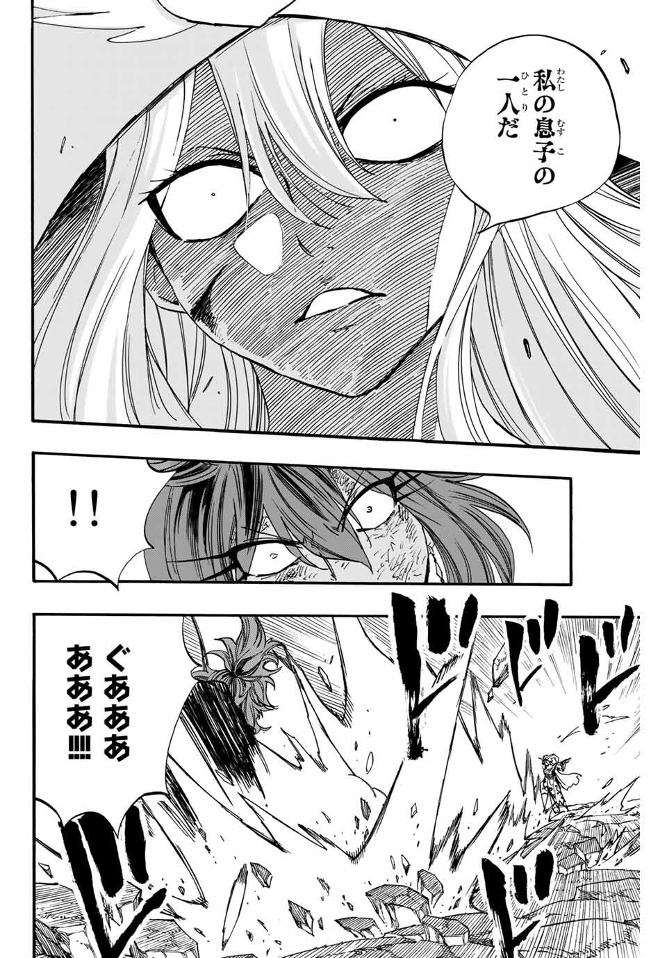 FAIRY TAIL: 100 YEARS QUEST - raw - Chapter 86 - https://jpdd.ccdd.to/JPDD/fairytail100yearsquest/173181/gpf1ejabc4s.jpg