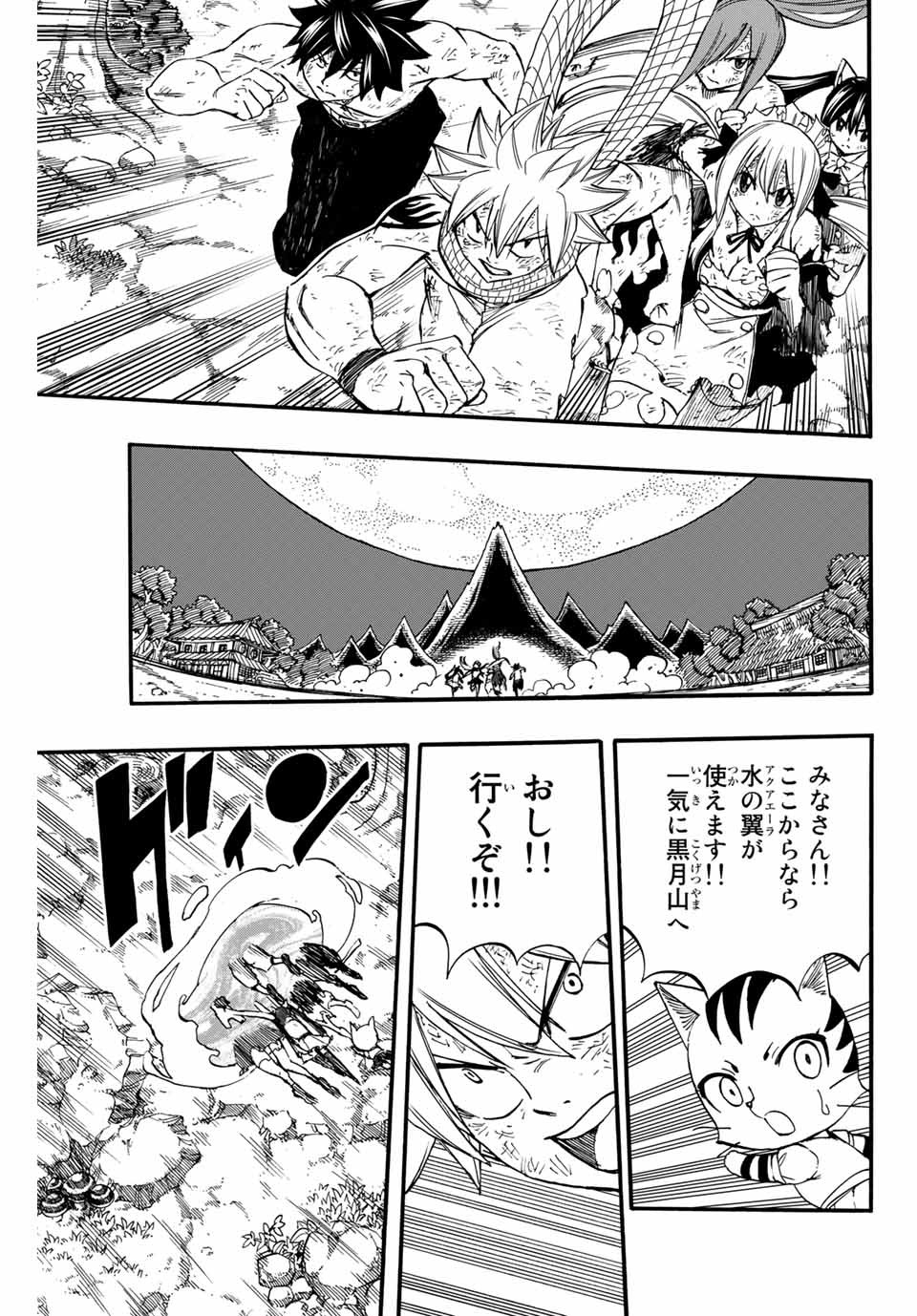 FAIRY TAIL: 100 YEARS QUEST - raw - Chapter 86 - https://jpdd.ccdd.to/JPDD/fairytail100yearsquest/173181/jpvnrn12040.jpg