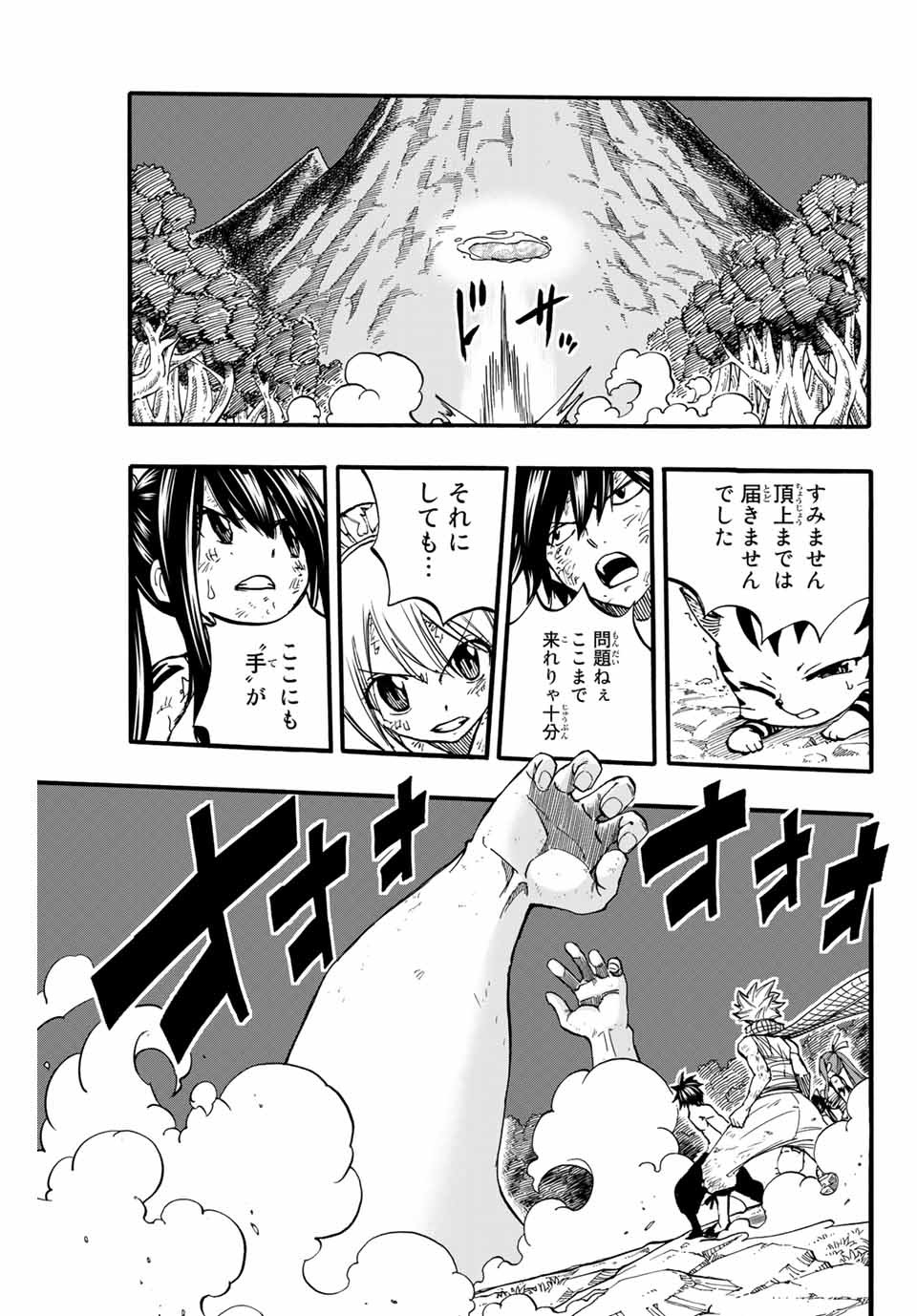 FAIRY TAIL: 100 YEARS QUEST - raw - Chapter 86 - https://jpdd.ccdd.to/JPDD/fairytail100yearsquest/173181/t5znzgtdack.jpg